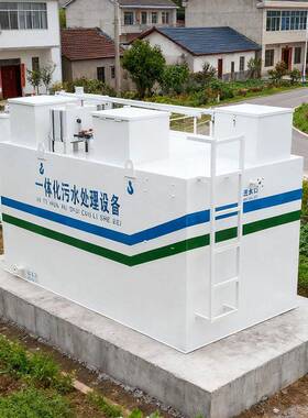 新农村污水处理一体化装置 20吨一体化污水处理设备 生活废水处理