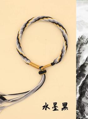 轮回江山编织手链中国风情手链