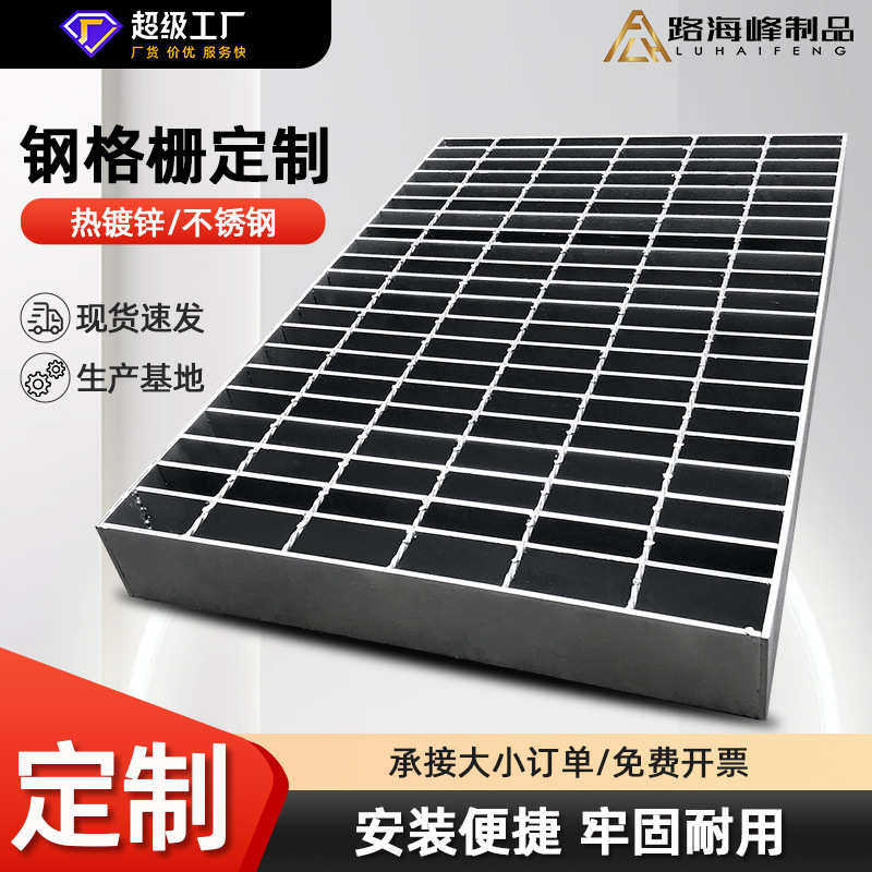 热镀锌集水坑盖板工地建筑复合平台钢格栅 304不锈钢防滑钢格栅板,淘宝优惠券,粉丝福利购,淘宝优惠卷