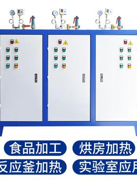 厂家全自动电加热蒸汽发生器工业豆浆酿酒蒸馒头电加热蒸汽发生器
