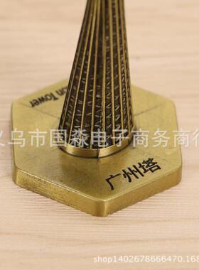 广州塔模型小蛮腰合金摆件 金属工艺品 家居摆件 世界标志性建筑