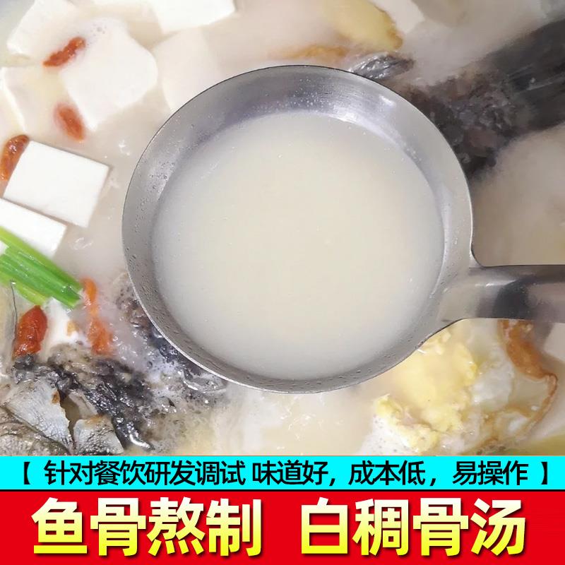 双汇鱼汤浓缩商用高汤鱼骨石锅酸菜鱼猪鸡牛火锅专用鱼粉高汤调料