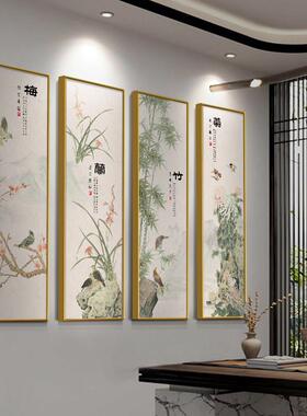 梅兰竹菊客厅挂画四联画新中式沙发背景墙装饰画四条屏茶室墙壁画