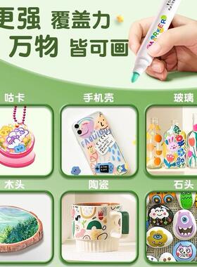 丙烯马克笔小学生专用不透色可叠色儿童画笔幼儿园美术专用36色软
