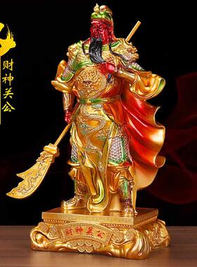 关公招财摆件客厅家用财神爷关羽店铺开业神像供奉关二爷武财神