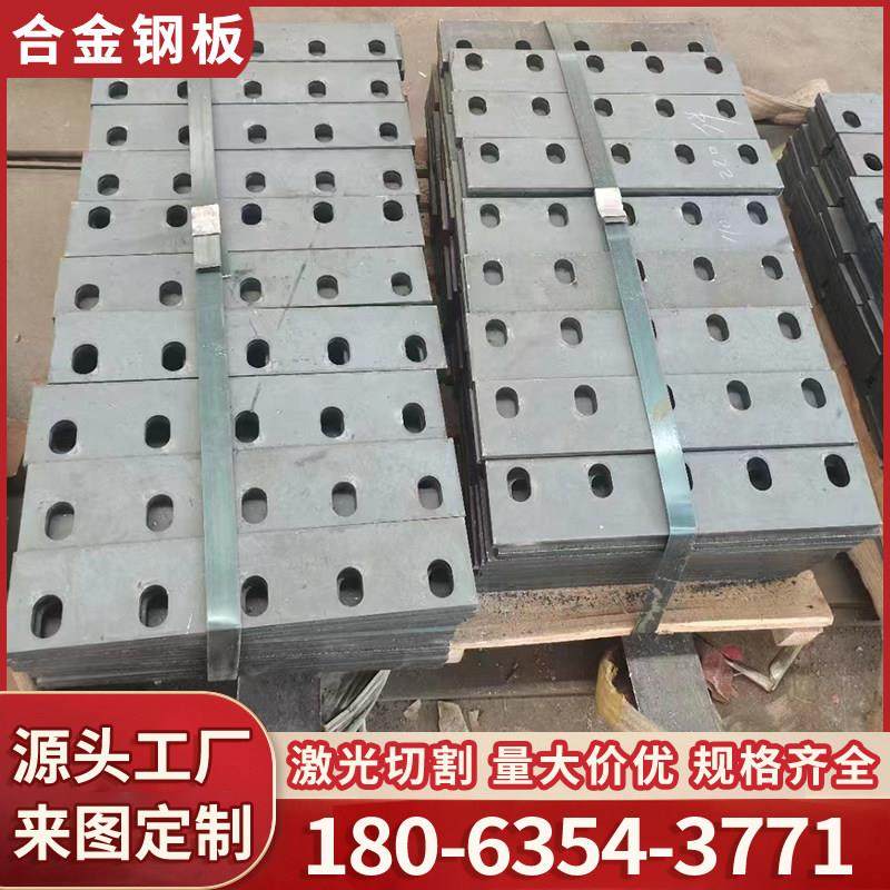 合金钢板Q355B/Q460D/15CrMo/10~50*250040Cr合金中厚板激光切割,淘宝优惠券,粉丝福利购,淘宝优惠卷