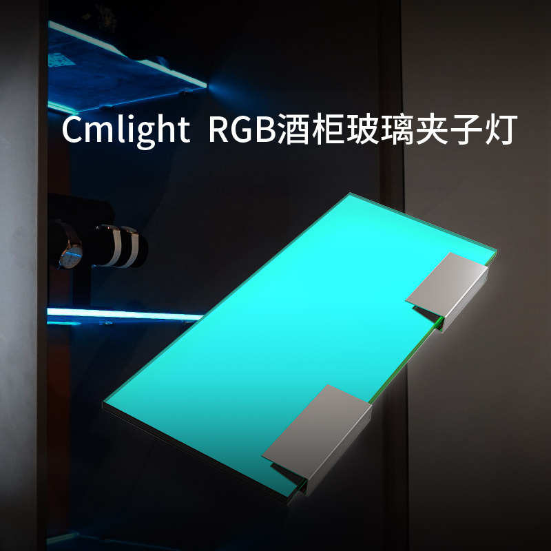 RGB酒柜玻璃夹子灯橱柜展柜层板不锈钢玻璃夹灯 - 图1