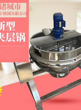 青菜豆腐炒菜机全自动半自动熬汤机熬糖炒肉食品厂后厨商用夹层锅