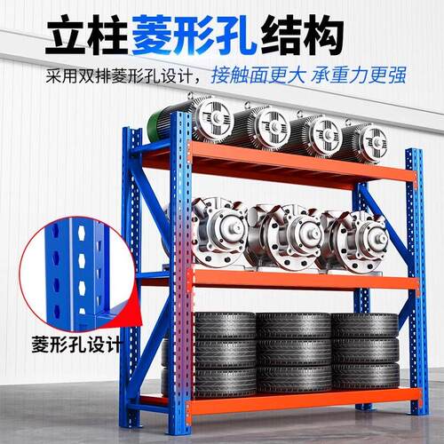 重型货架模具仓储置物架800kg加厚工业仓库工厂库房五金置物架子 - 图0
