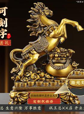 立马发财马摆件古铜工艺店铺办公室装饰品乔迁开业送礼招财马摆件