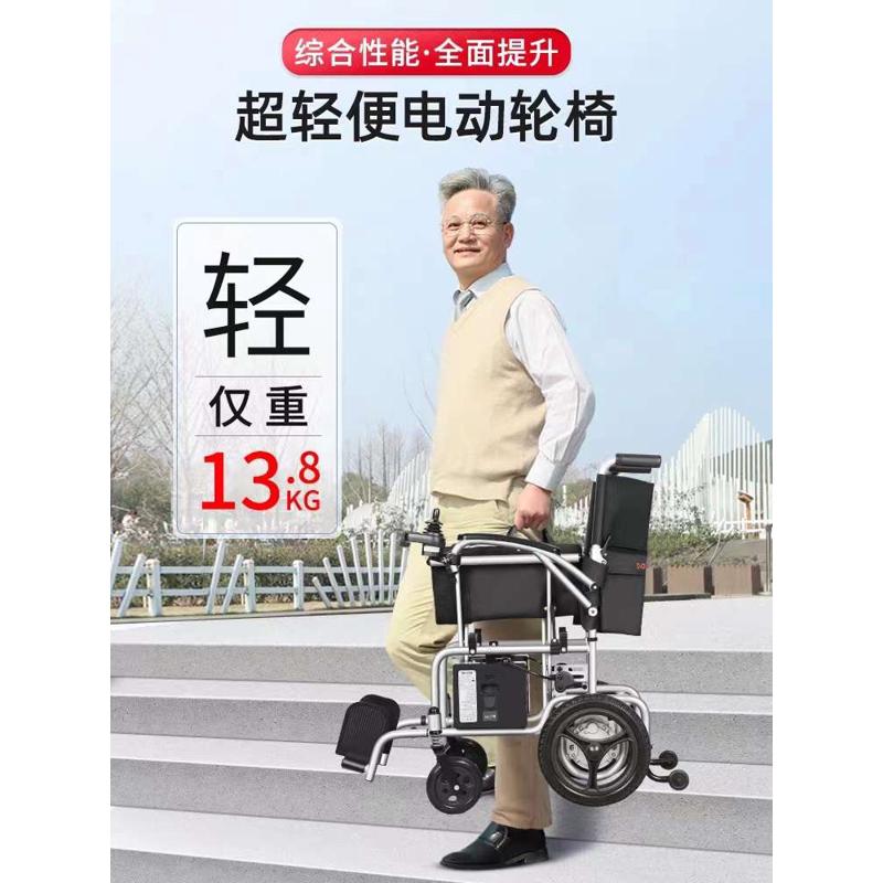 英洛华电动轮椅智能全自动折叠轻便老人专用残疾人小型四轮代步车 - 图1