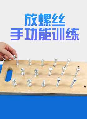 手功能组合训练箱作业器材 手指功能  厂家直供   量大从优
