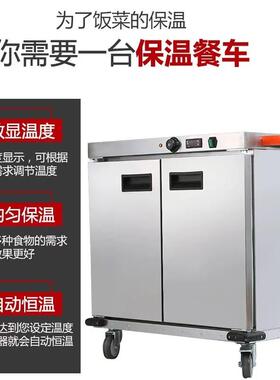 商用宴会保温车双门宴会保温餐车4层送餐车月子中心移动保温餐柜