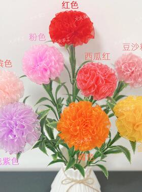 成品雪纱带康乃馨仿真花手工DIY制作学生手工花花束摆件做好的花
