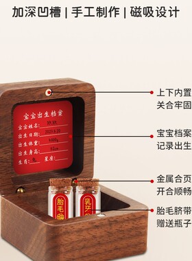纪念品宝宝脐带收藏胎发装饰摆件