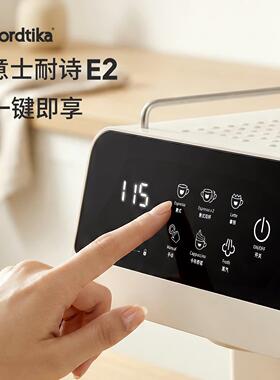 nordtika诺德天嘉意士耐诗E2小型意式咖啡机家用萃取办公室工位