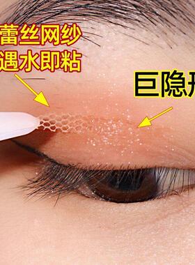 推蕾丝双眼皮贴荐纱遇水专即AKK粘自然无网痕隐形肿眼泡用
