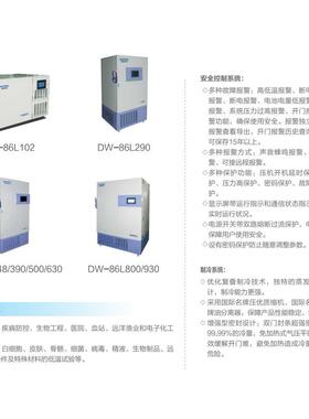 澳6柯玛L(AUCMA) DW-8930超低温保存箱30DW-86L93升超低9温冰箱-8