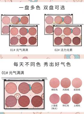 正品MISSROSE化妆品六色腮红盘哑光平价学生晒红女高光修容组合盘