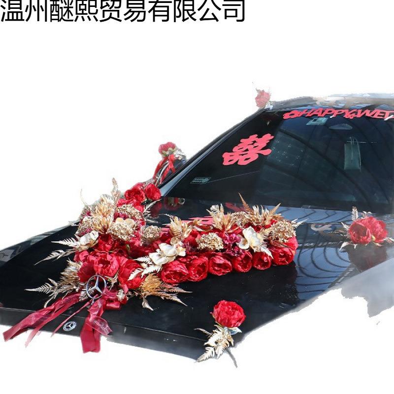 Hongzhu Wedding Car Network Suit Huaether F97T98 Car Decoration Fleet Wedding Supplies Pull Flower Head Flower Deputy Wedding Car Car
