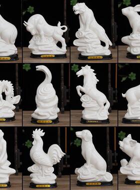 陶瓷十二生肖风水招财家居摆件白色鼠牛龙蛇马羊猴鸡狗猪客厅全套