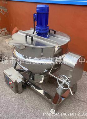 可倾式搅拌夹层锅不锈钢卤制品设备枇杷膏膏搅拌锅