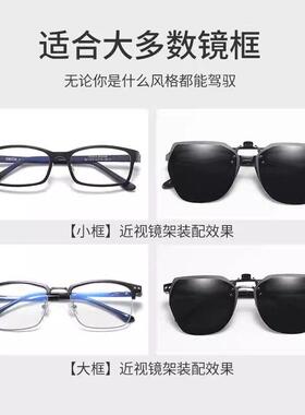 太阳眼镜夹片男超轻开车专用太阳眼镜偏光镜片夹片式近视眼镜日夜