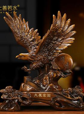 大展宏图老鹰摆件 办公室工艺礼品摆饰家居装饰品招财开 业乔迁礼