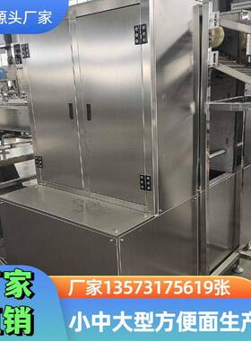 直径12厘米方便面生产线 拆袋即食圆形方便面生产流水线 山东设备