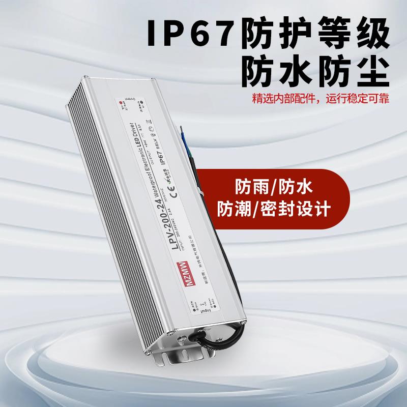 IP67防水开关电源24V 48V直流150W350w400w600W变压器LED220转12V - 图0