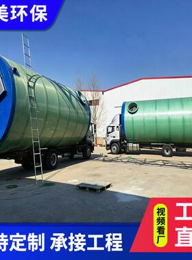 鑫美GRP地埋式泵站玻璃钢一体化提升泵站雨污截流井一体化泵站