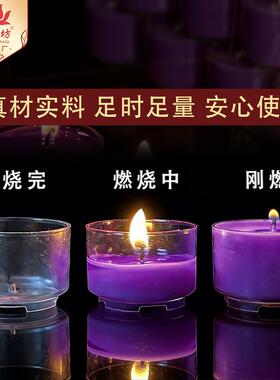【紫气东来】8小时胶壳酥油灯紫色蜡烛供佛蜡烛九紫离火胶壳酥油
