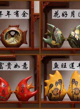 中式陶瓷客厅进门入户玄关隔断博古架小摆件酒柜装饰品对鱼工艺礼