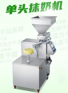 直销商用单头榴莲千层抹奶机 生日蛋糕芒果奶油 定量涂抹机械设备