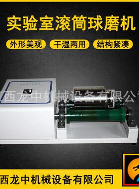 QM-5型实验室磨机 智能小型卧式滚筒球磨机 快速研磨陶瓷研磨机