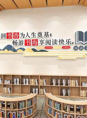 新学期班级布置教室装饰文化墙贴图书馆阅读区室读书角黑板报标语