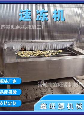 鸡肉速冻机304不锈钢馅饼隧道速冻机汉堡包预制菜速冻源头厂家