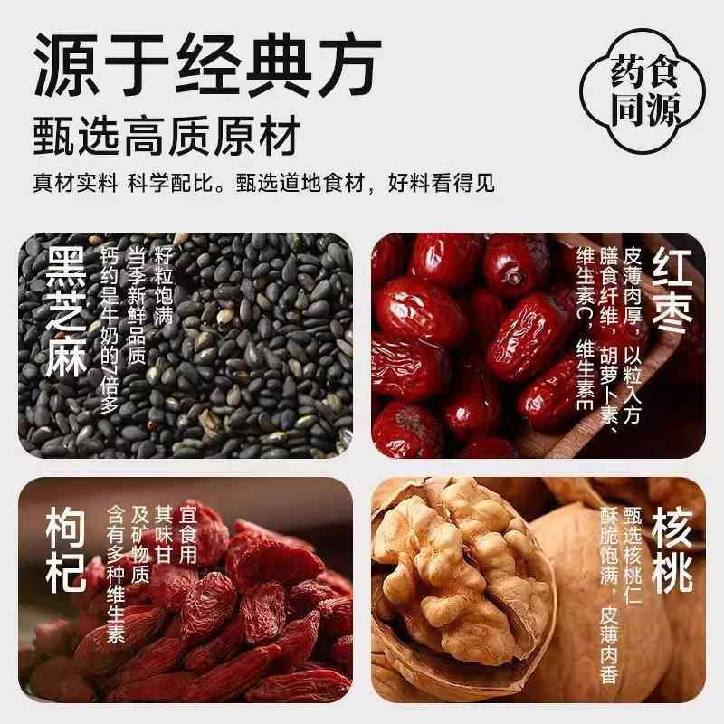 黑芝麻红枣核桃软糕老人糕点无蔗糖切糕独立小包装纯手工中式糕点,淘宝优惠券,粉丝福利购,淘宝优惠卷