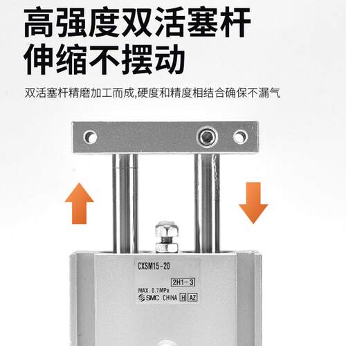 SMC双联CXSL双轴双杆气缸CXSM6/10/15/20/25/32-10-30-40*50X75-A - 图1