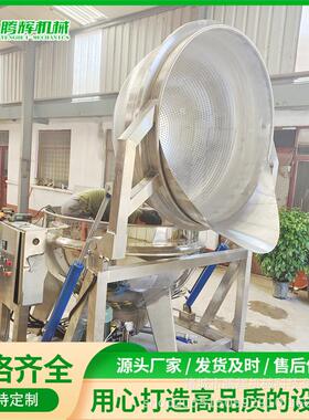高位翻筐煮锅 肉制品加工设备 全自动翻筐出料煮锅