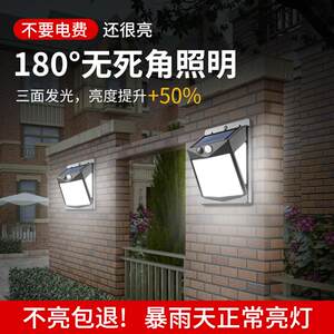 ONEFIRE太阳能壁灯 户外感应壁灯免打孔 LED四面巨亮壁灯