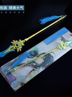 游戏周边天空之脊30CM大号武器模型全金属工艺品摆件