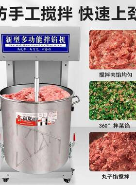 肉拌机拌65馅馅机能香肠包子饺子馅多功调馅机厂搅家直供