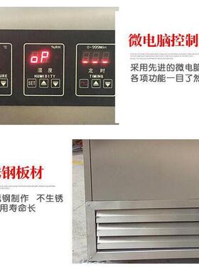 直销LMT8醒发室主机微电脑控制醒发箱商用面包发酵房可供8平方