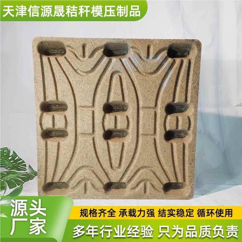 出口免熏蒸车托盘仓库防潮模压木屑仓BKK叉储纤维卡托板木地台板 - 图2