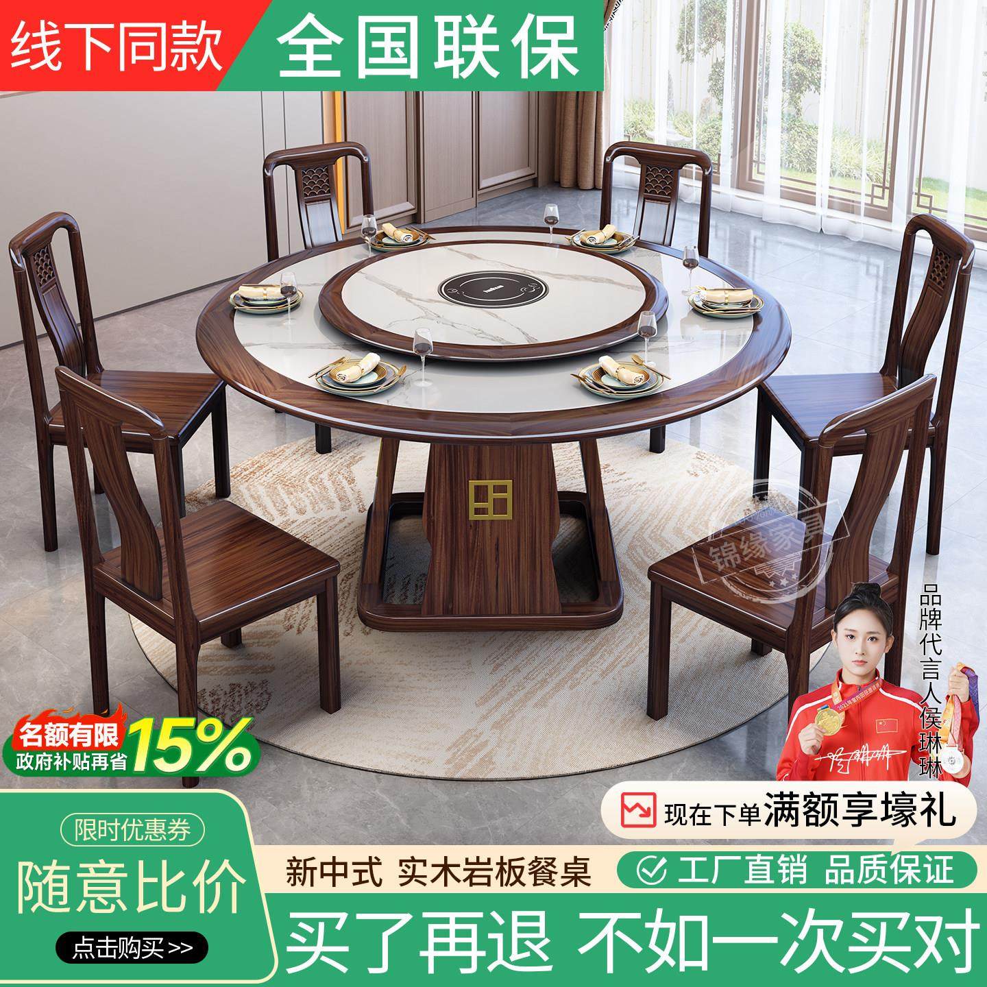 新中式岩板餐桌家用圆形带转盘10人饭桌乌金木全实木大圆桌子新款,淘宝优惠券,粉丝福利购,淘宝优惠卷