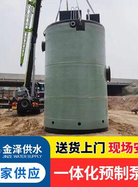 雨污水处理设备 提升泵 截流井 轴流玻璃钢预制泵站 污水泵站