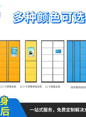 热卖智能共享洗鞋柜小区学校干洗店收发柜自助寄存柜洗衣收发柜