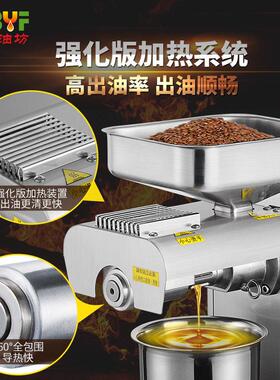 家用榨油机全自用动小型智机能商庭冷热炸油家不锈420钢新品