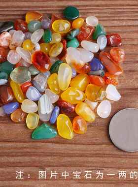 天然七宝石家用供奉用品供曼扎盘装宝瓶宝塔混搭玛瑙七彩宝石一斤